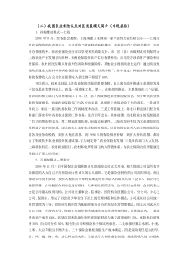 农业保险五种模式