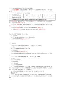 起重检验员重点