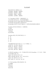 VB题库第一章(25题)
