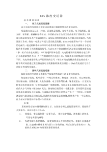BTG浓度变送器