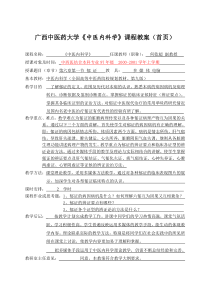 郁证-教案