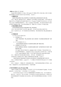大数据量数据库解决方案