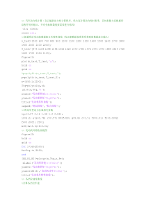 汽车动力性计算matlab程序