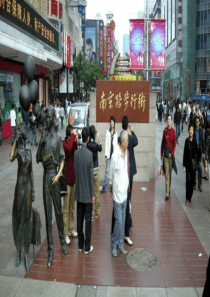 第四章4.5旅游商场