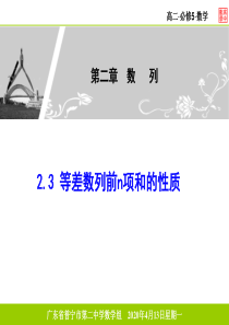 等差数列前n项和的性质