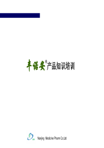 产品知识培训-PowerPointPresentati