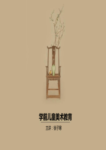 学前美术教育(模拟题)