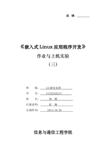 linux-嵌入式-守护进程编写