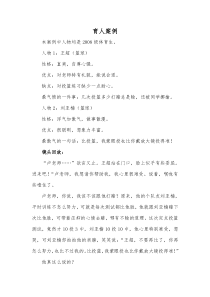 体育育人案例