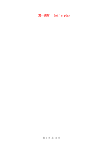 广州版小学英语一年级下册Unit5教案