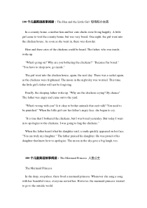 100个儿童英文故事阅读精品课外英语拓展小学英语歌曲+歌谣+诗歌英文诗歌全国优秀教师课堂必备