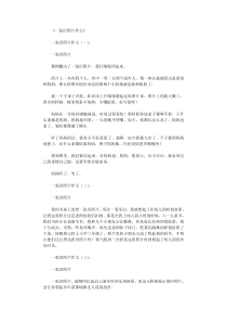 一张旧照片作文12篇高质量版