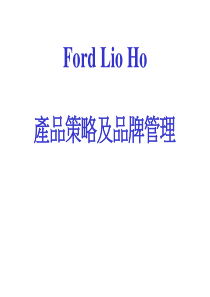 产品策略及品牌管理(PPT 23)