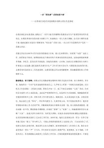 安监干部先进事迹
