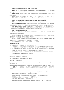 船舶信号今天