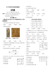 2019年三明市初中毕业班教学质量检测历史试卷及参考答案