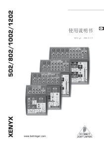 百灵达-XENYX802模拟调音台说明书