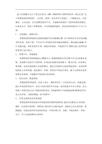 智慧校园效益