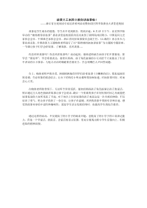 故事大王教你讲故事啦