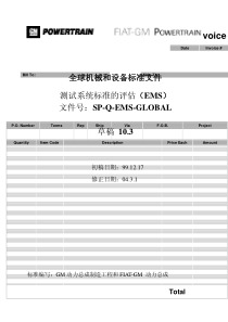 CGK-CG检具验收规参考