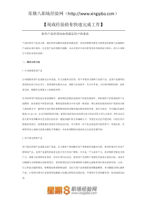 产品经理-软件产品经理该如何满足用户的需求
