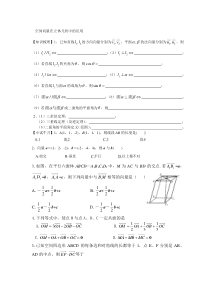空间向量练习题