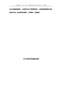 2020材料员考试题库及答案