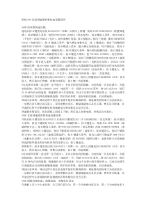 欧陆590直流调速器参数快速设置说明