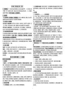 2019文化生活知识点总结