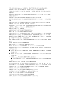 纺材重点1