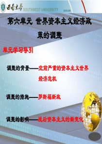 空前严重的资本主义世界经济危机
