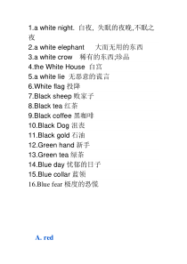 有关颜色的英语短语
