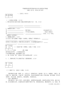 2011年山东菏泽市中考语文试题及答案