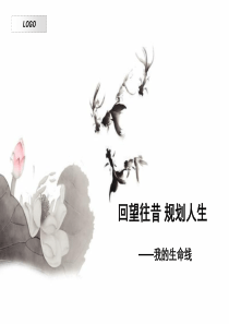 6心灵游戏之我的生命线