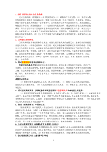 外国文学史作家作品考试重点