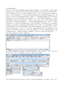 mathcad操作指导