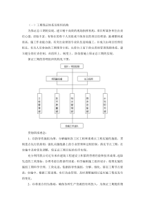 工期保证措施