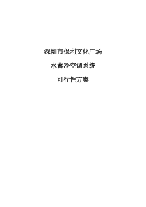 水畜羚方案