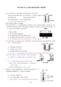 2018浙江高考化学第17题训练