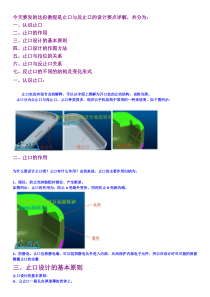 产品结构设计 00 止口扣位手机设计