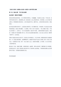 《仙剑5前传》全剧情+全支线+全道具+全称号图文攻略