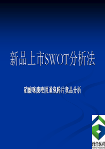 产品综合分析(itotc)