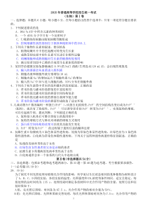 2015高考新课标全国卷1(生物卷)