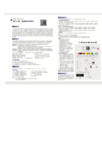 FC-098E门禁说明书