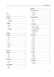 深圳市光明新区规划说明书(绝对超值)