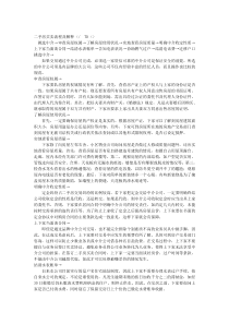 二手房销售技巧