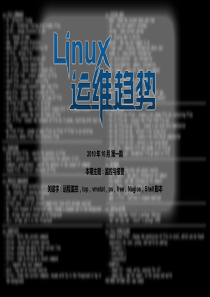 51CTO电子杂志《Linux运维趋势》第1期