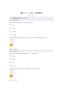 华夏大地教育市场营销学网络助学阶段测评三 山东英才学院  靳文亚