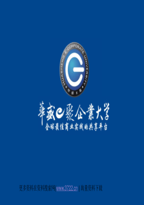 人力资源培训教材-80-90后员工管理之道(PPT 39页)