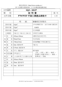 产品规格卡27-50